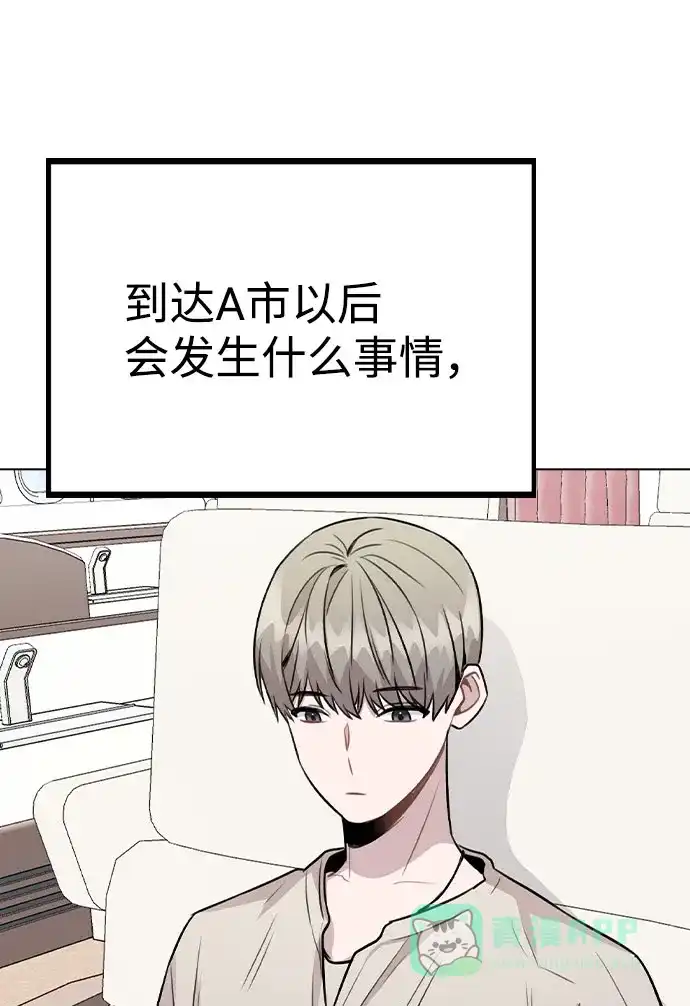 不该是这样 [第47话] 千时贤改变的原因（2） 第78页