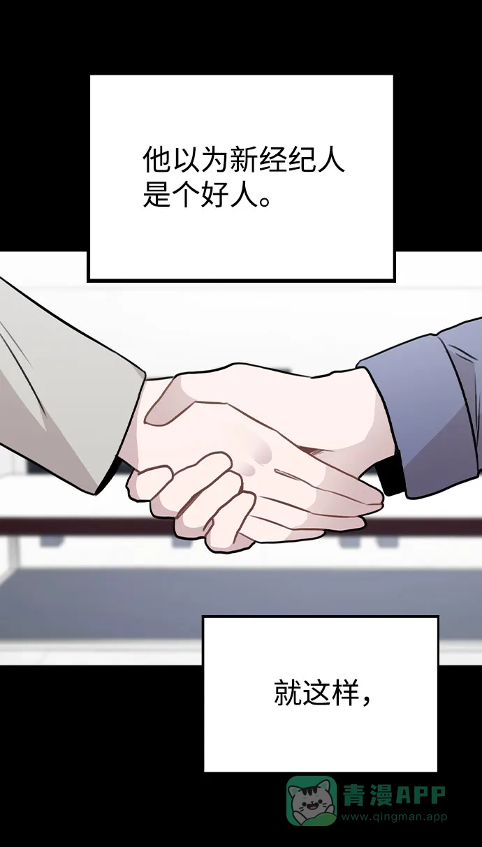 不该是这样 [第47话] 千时贤改变的原因（2） 第15页