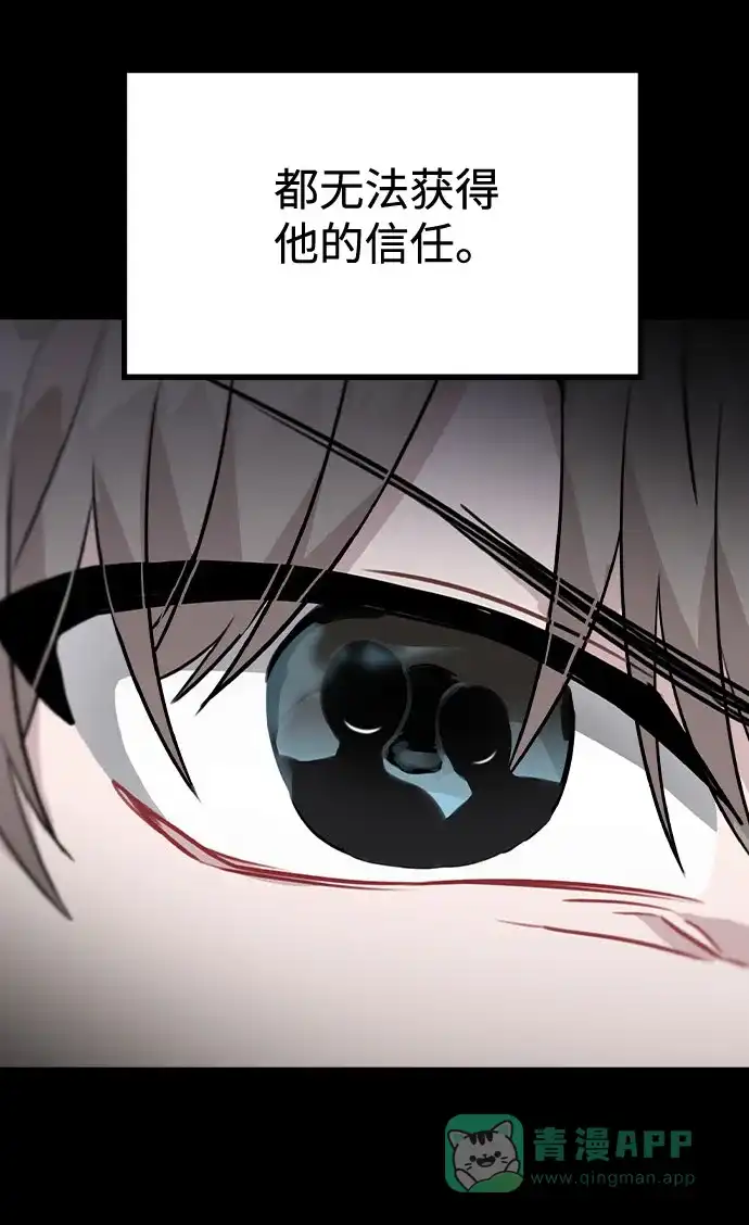 不该是这样 [第47话] 千时贤改变的原因（2） 第43页