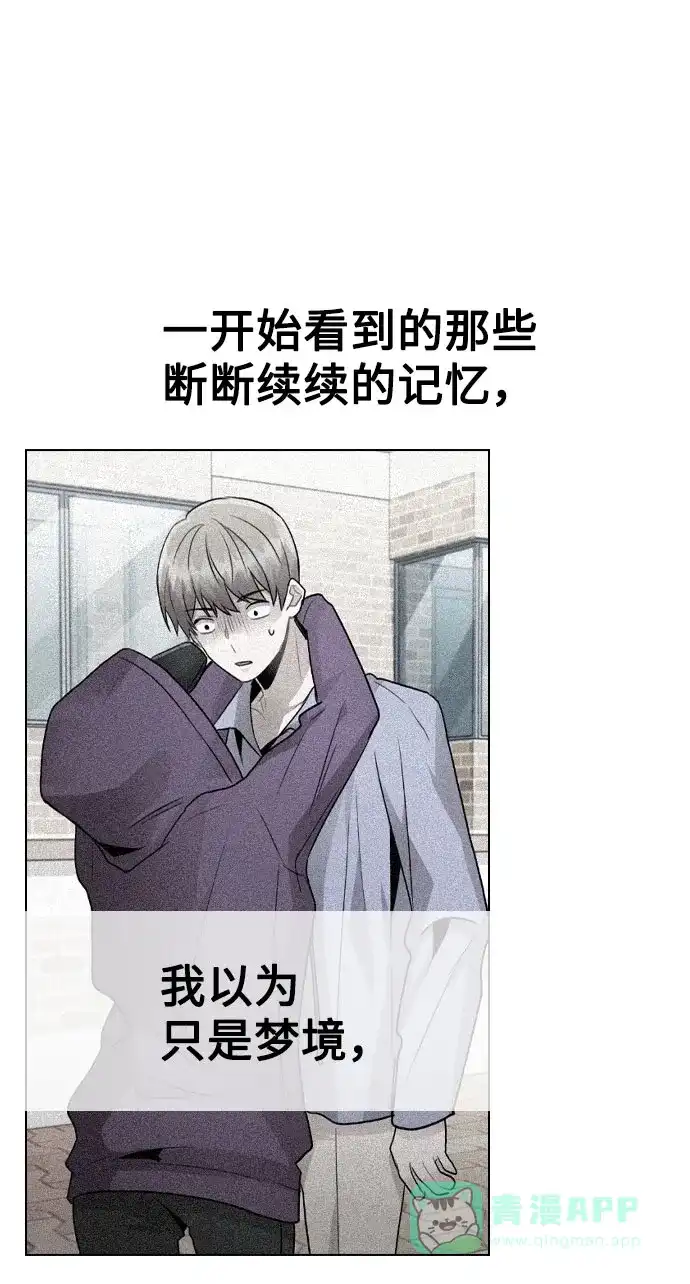 不该是这样 [第47话] 千时贤改变的原因（2） 第2页