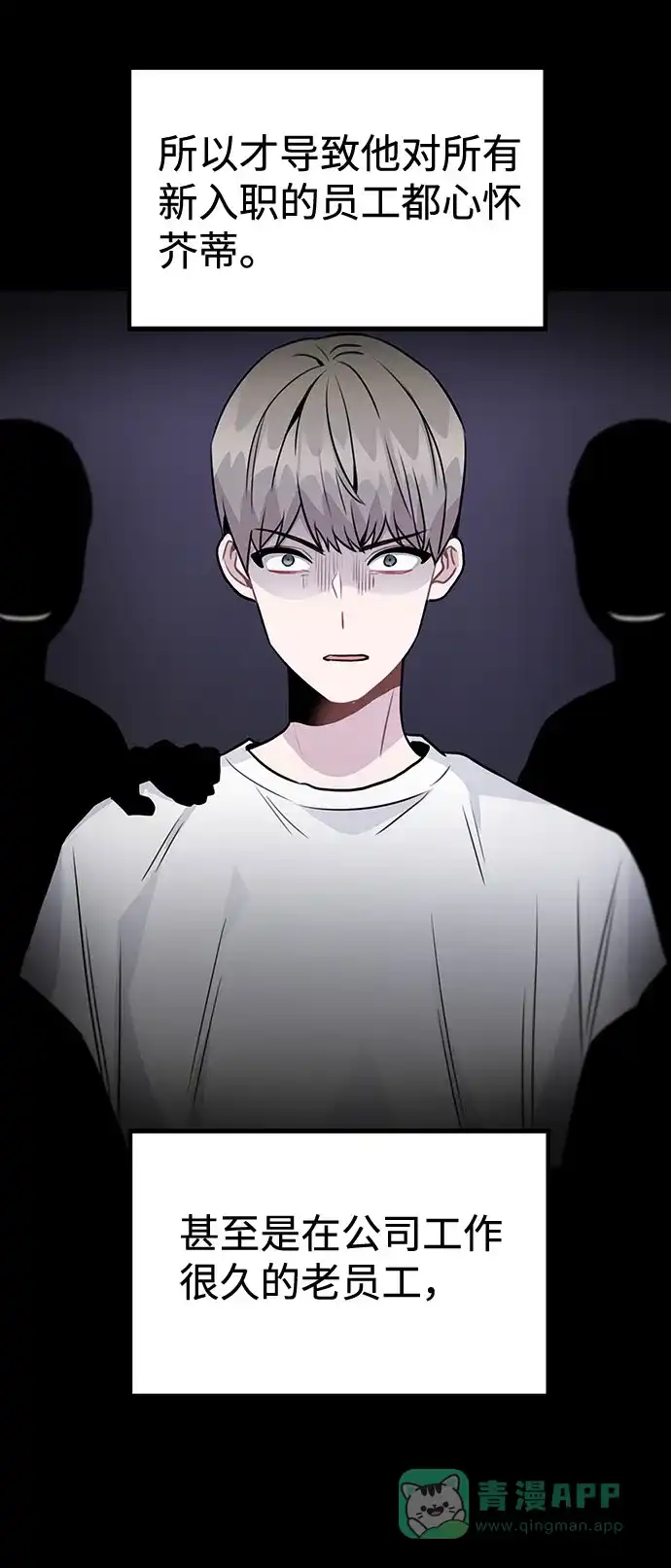 不该是这样 [第47话] 千时贤改变的原因（2） 第42页