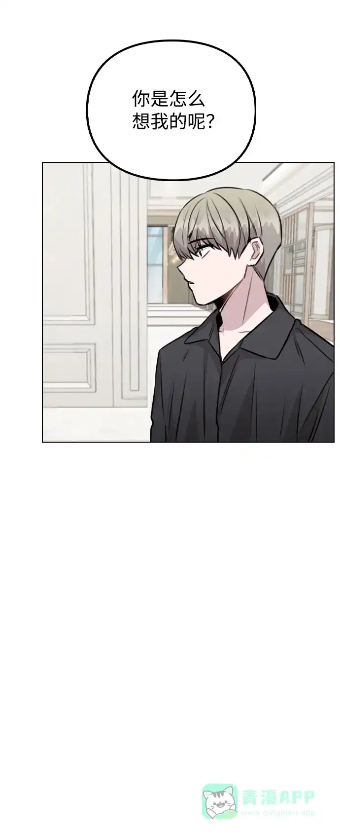 不该是这样 [第47话] 千时贤改变的原因（2） 第8页