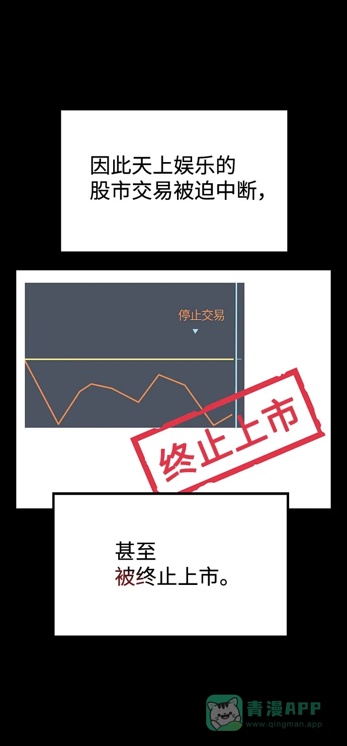 不该是这样 [第47话] 千时贤改变的原因（2） 第30页