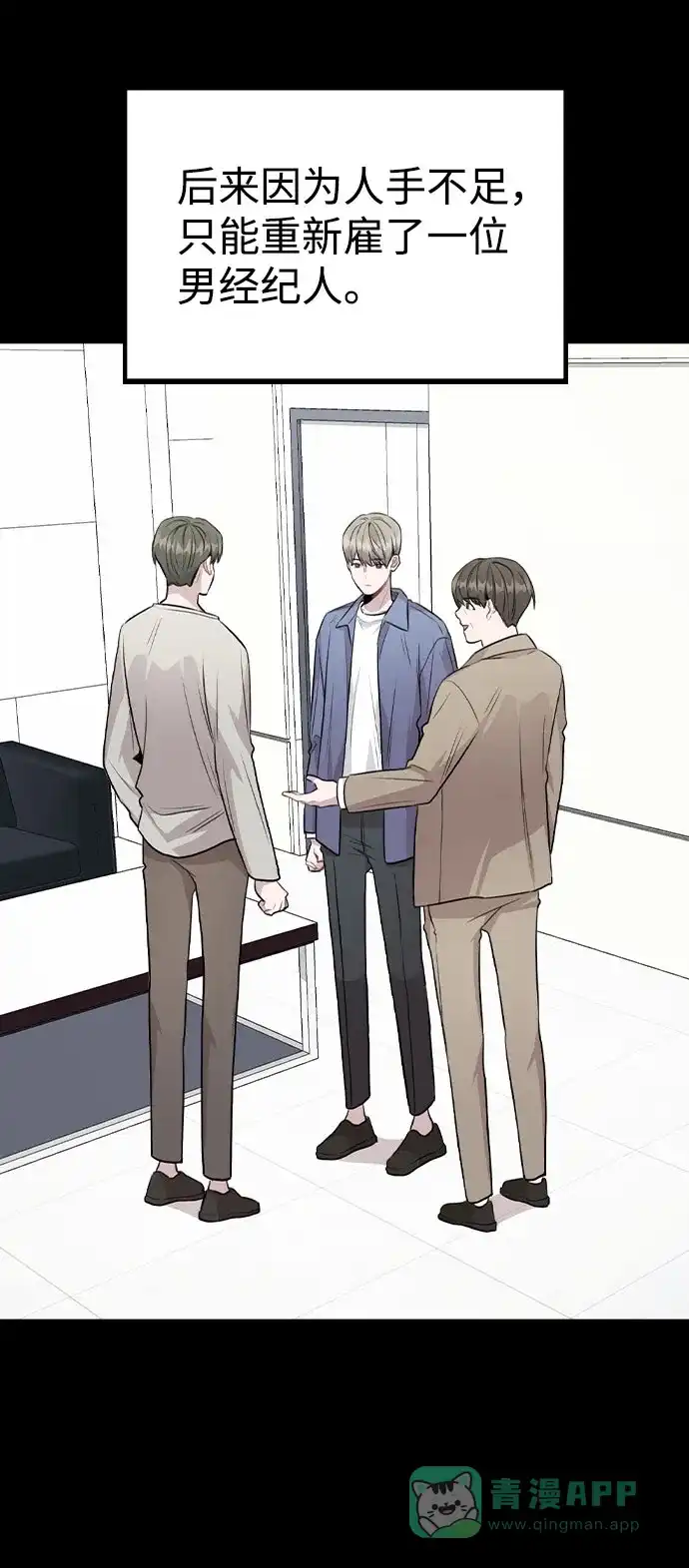 不该是这样 [第47话] 千时贤改变的原因（2） 第13页