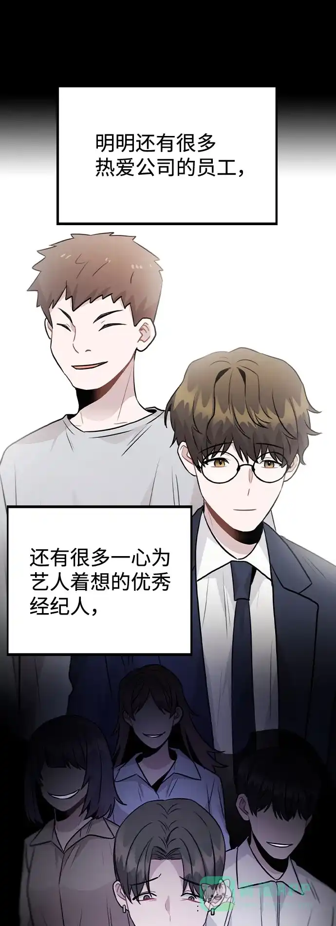 不该是这样 [第47话] 千时贤改变的原因（2） 第40页