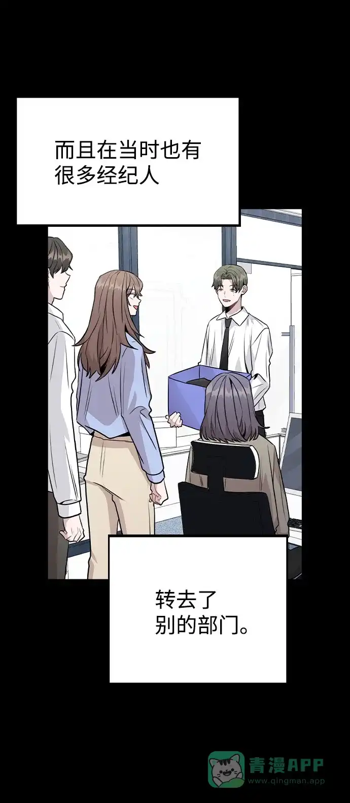 不该是这样 [第47话] 千时贤改变的原因（2） 第25页