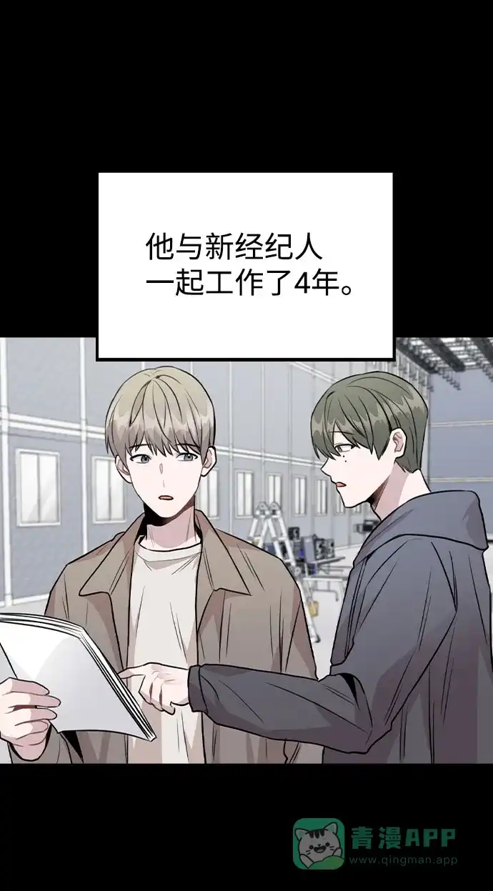 不该是这样 [第47话] 千时贤改变的原因（2） 第16页
