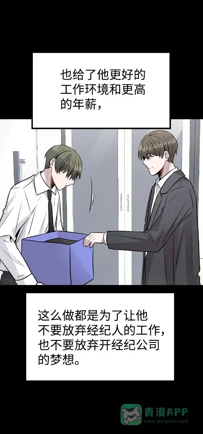 不该是这样 [第47话] 千时贤改变的原因（2） 第21页