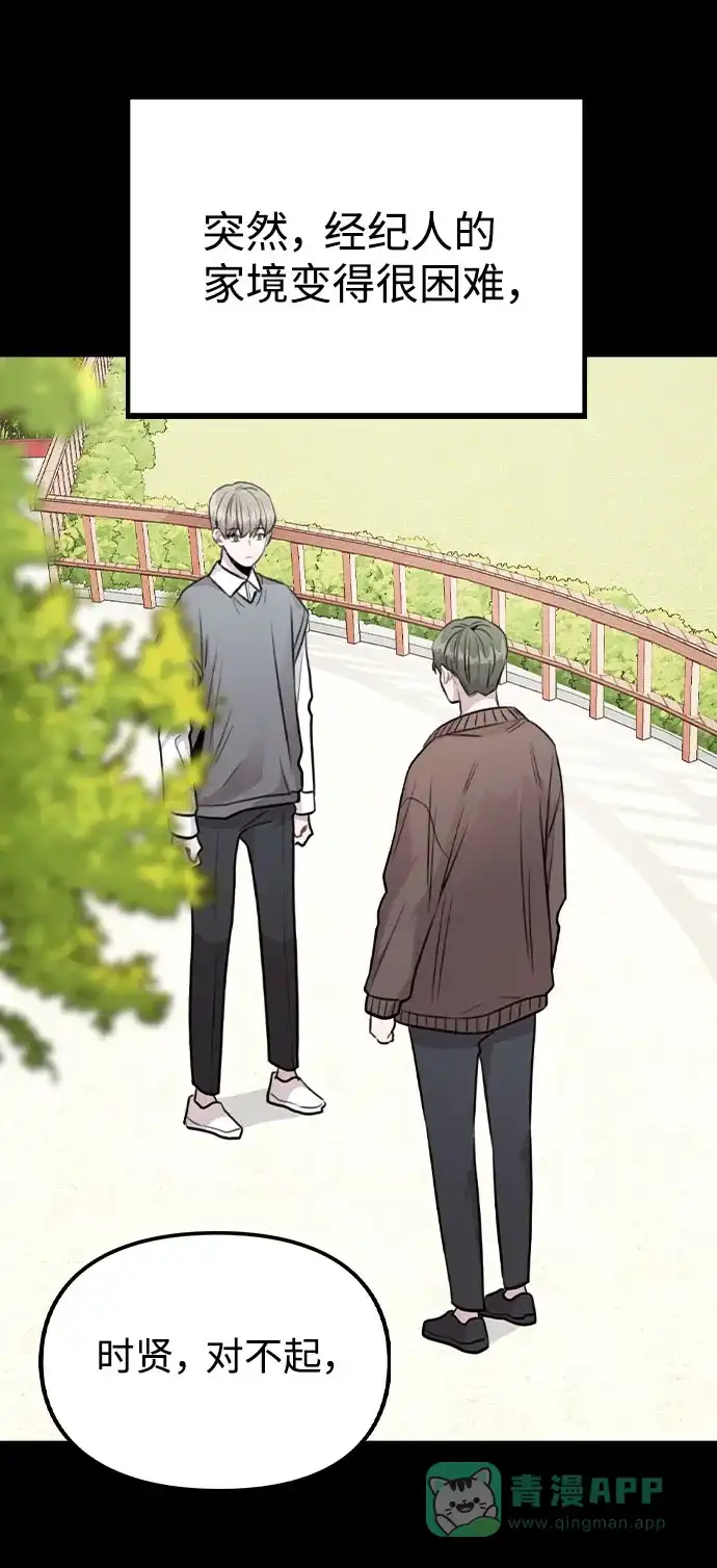 不该是这样 [第47话] 千时贤改变的原因（2） 第18页