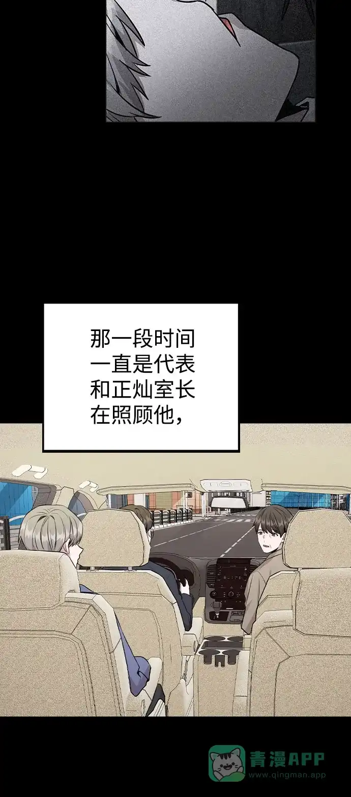 不该是这样 [第47话] 千时贤改变的原因（2） 第12页