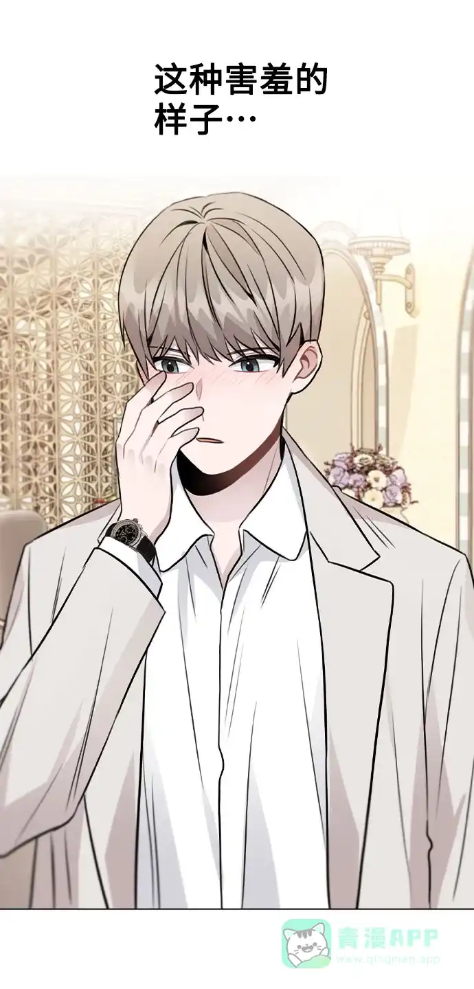 不该是这样 [第49话] 你喜欢我？ 第73页