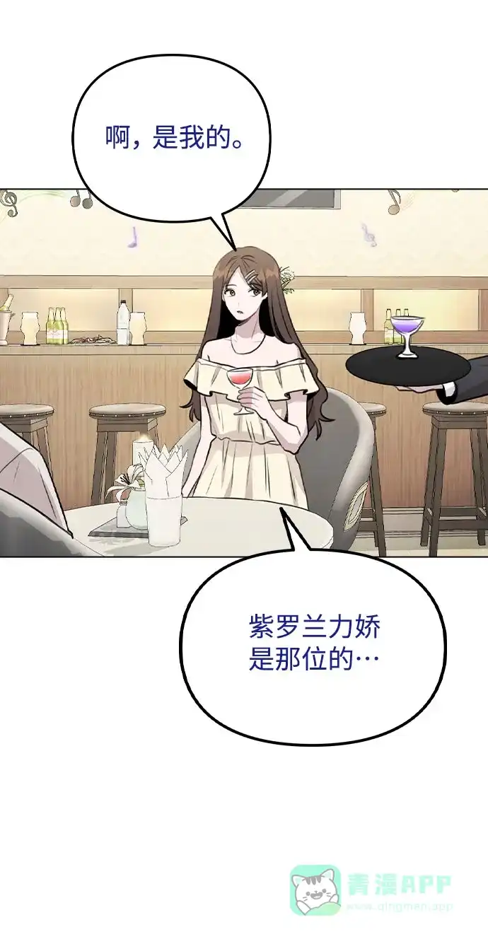 不该是这样 [第49话] 你喜欢我？ 第66页