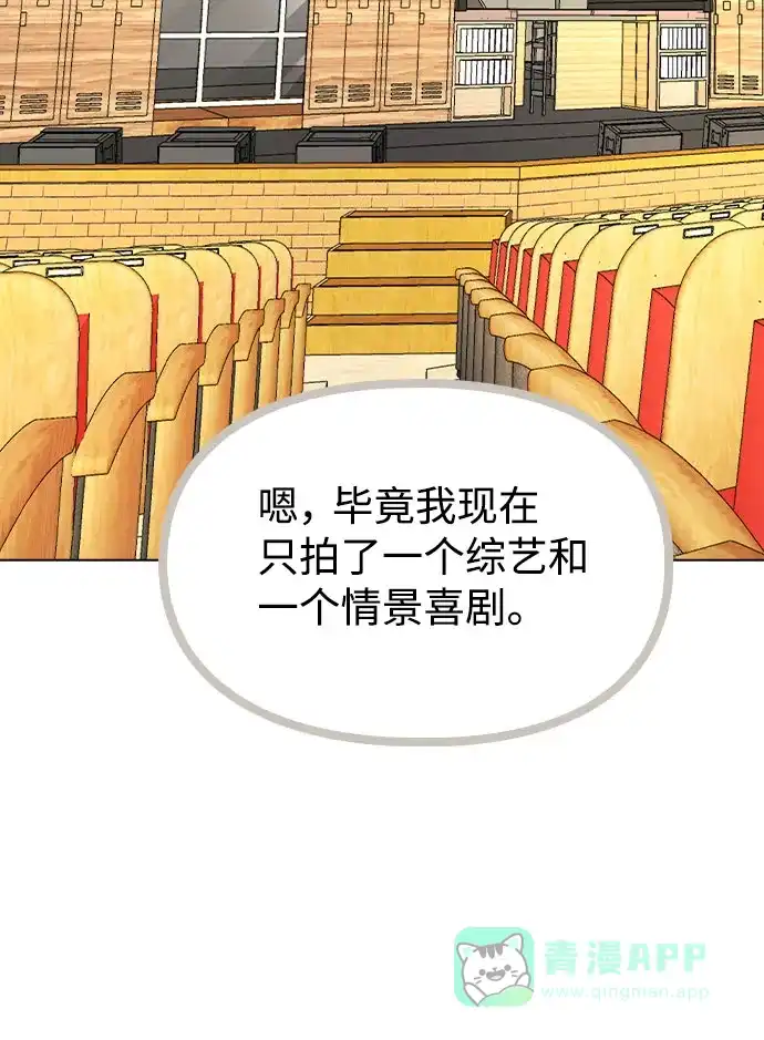 不该是这样 [第49话] 你喜欢我？ 第14页