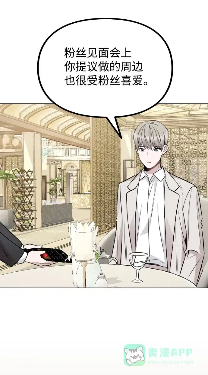 不该是这样 [第49话] 你喜欢我？ 第48页