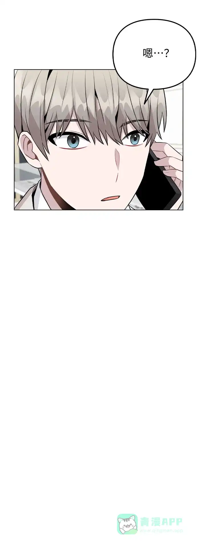 不该是这样 [第49话] 你喜欢我？ 第36页