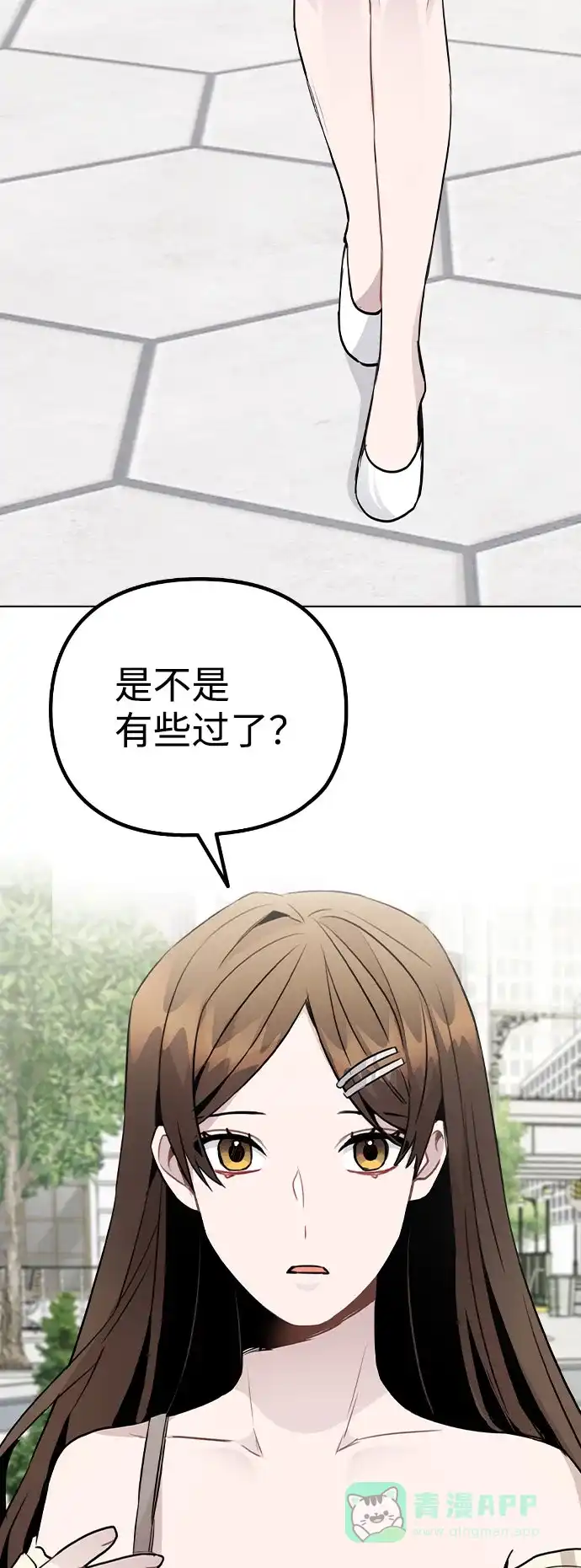 不该是这样 [第49话] 你喜欢我？ 第6页