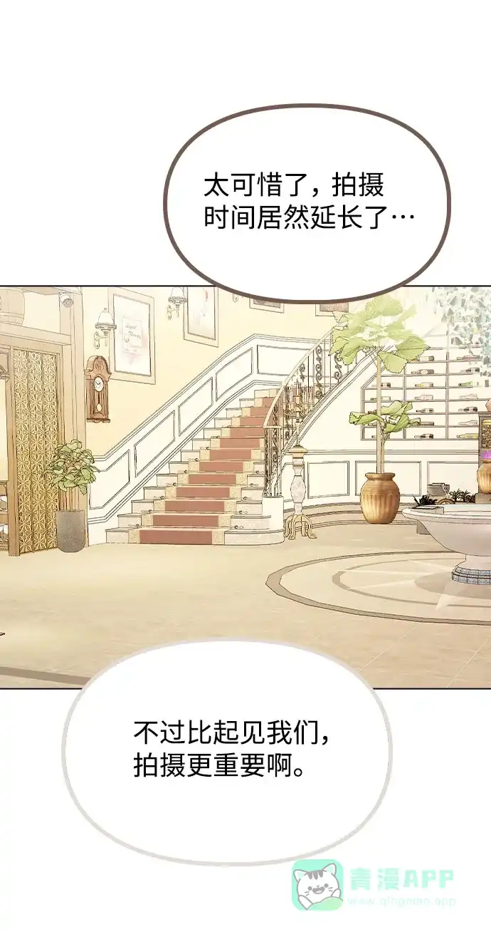 不该是这样 [第49话] 你喜欢我？ 第37页