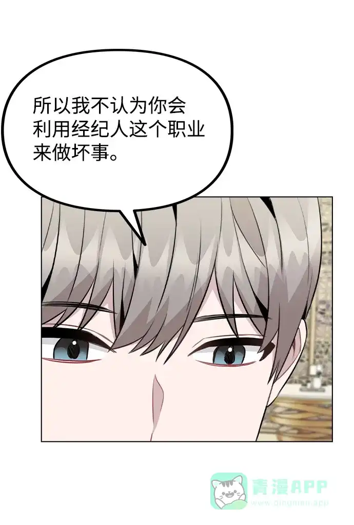 不该是这样 [第49话] 你喜欢我？ 第57页