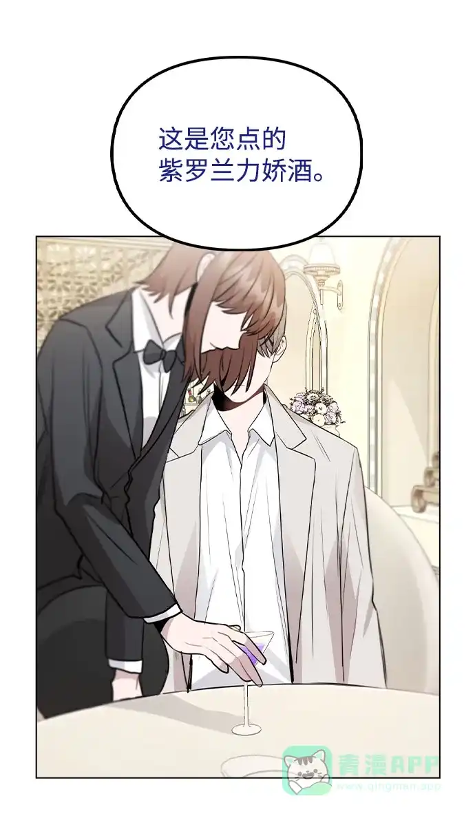 不该是这样 [第49话] 你喜欢我？ 第67页