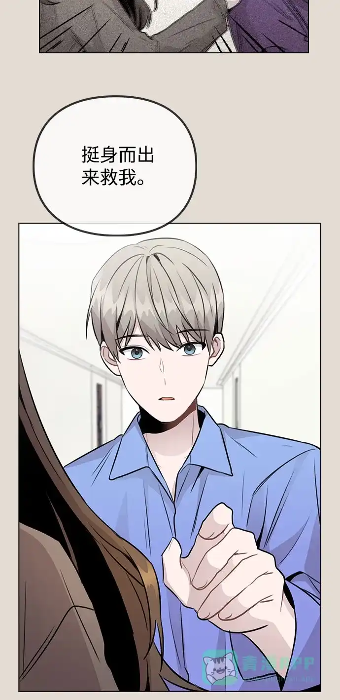 不该是这样 [第49话] 你喜欢我？ 第50页