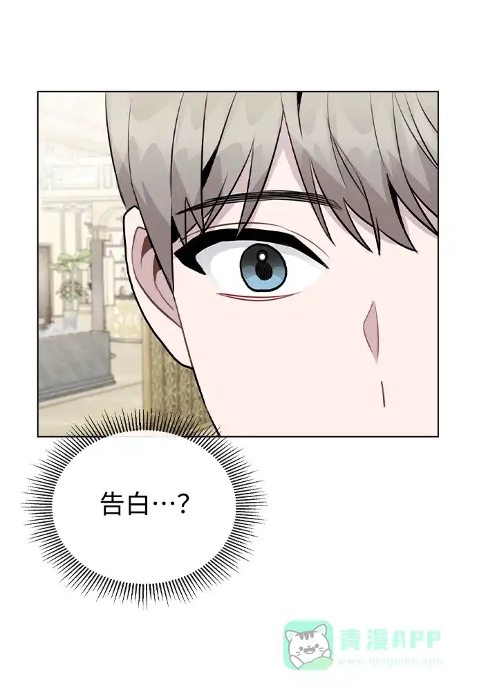 不该是这样 [第49话] 你喜欢我？ 第62页