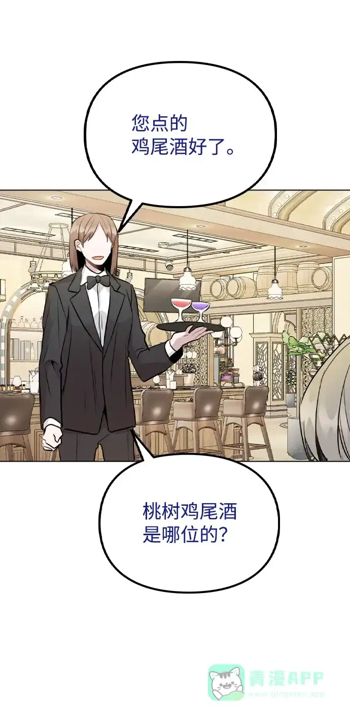 不该是这样 [第49话] 你喜欢我？ 第65页