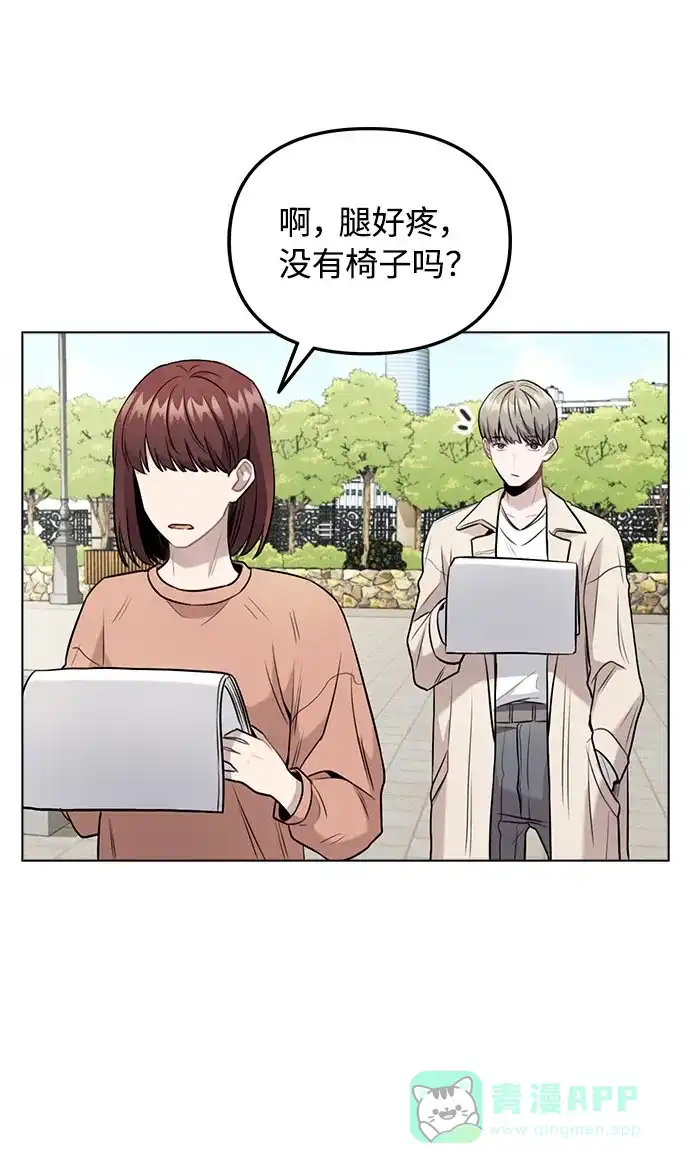 不该是这样 [第6话] 失去理性 第22页