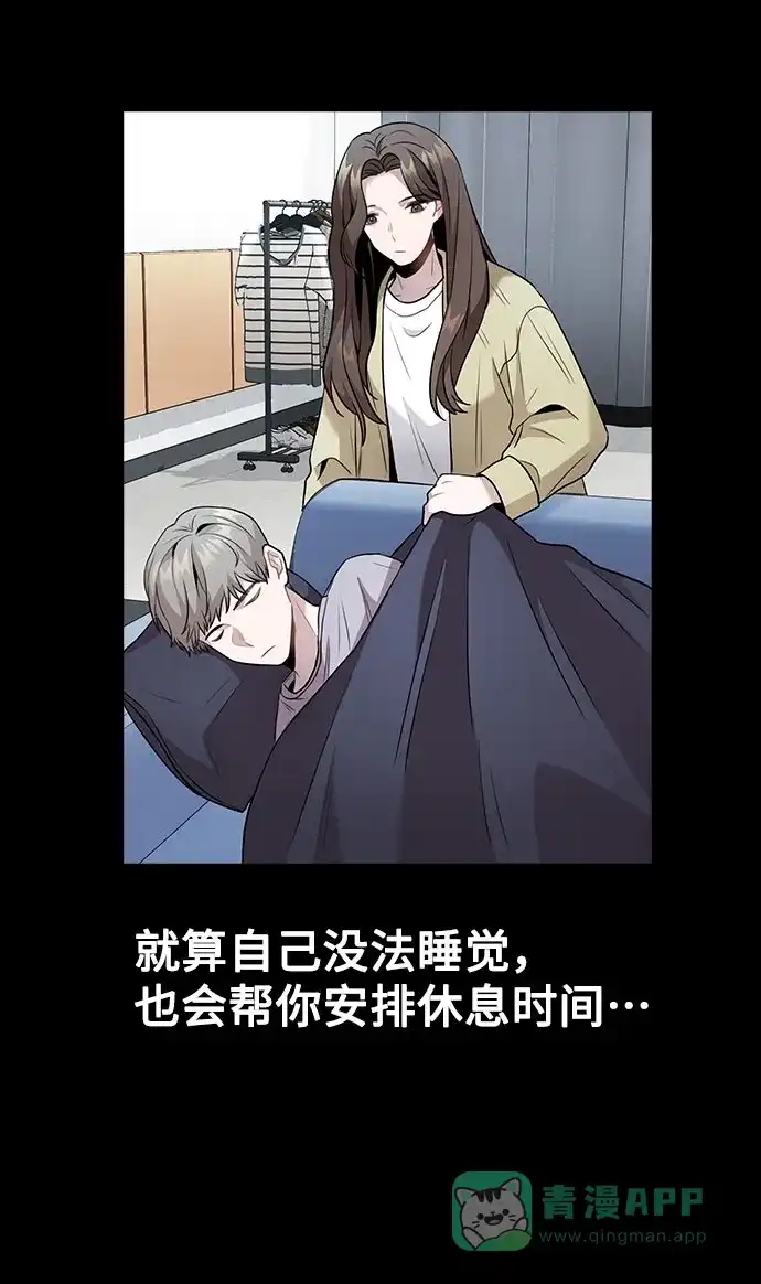 不该是这样 [第6话] 失去理性 第61页