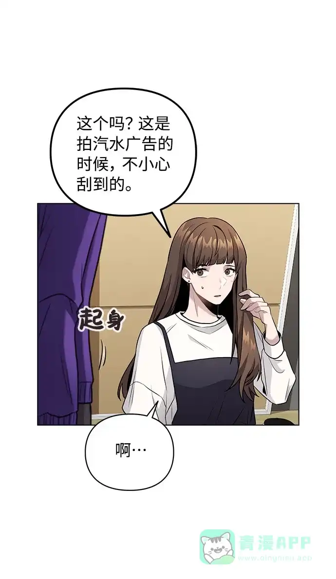 不该是这样 [第6话] 失去理性 第31页