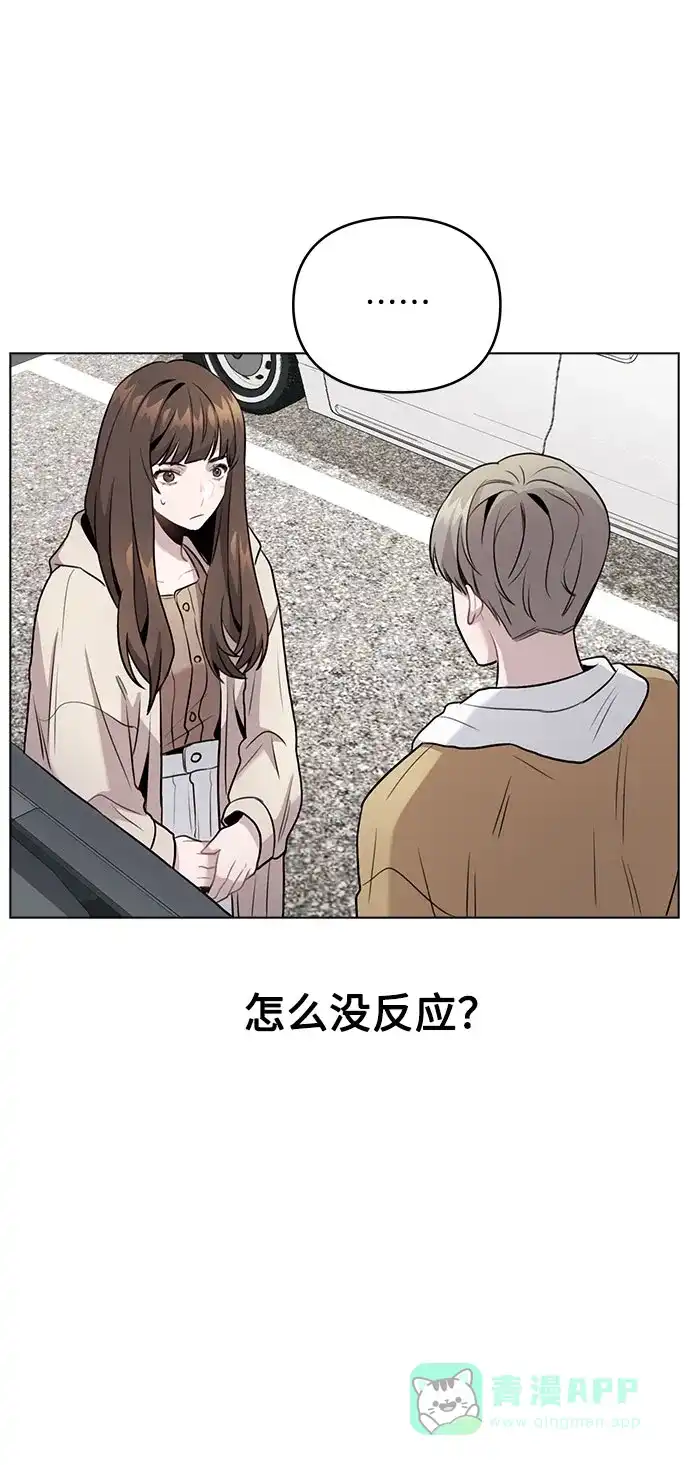 不该是这样 [第6话] 失去理性 第49页
