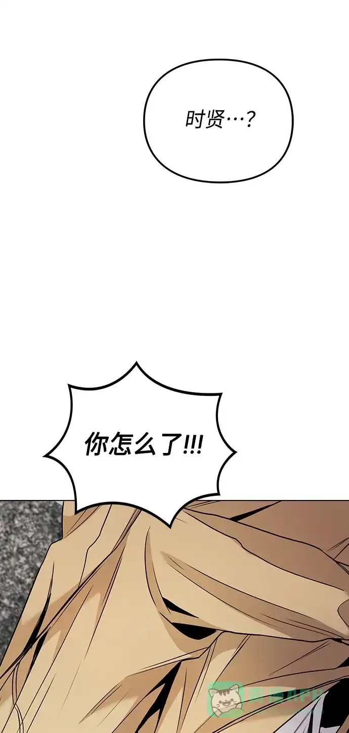不该是这样 [第6话] 失去理性 第73页
