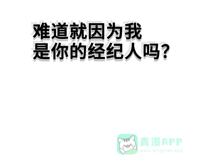 不该是这样 [第6话] 失去理性 第66页
