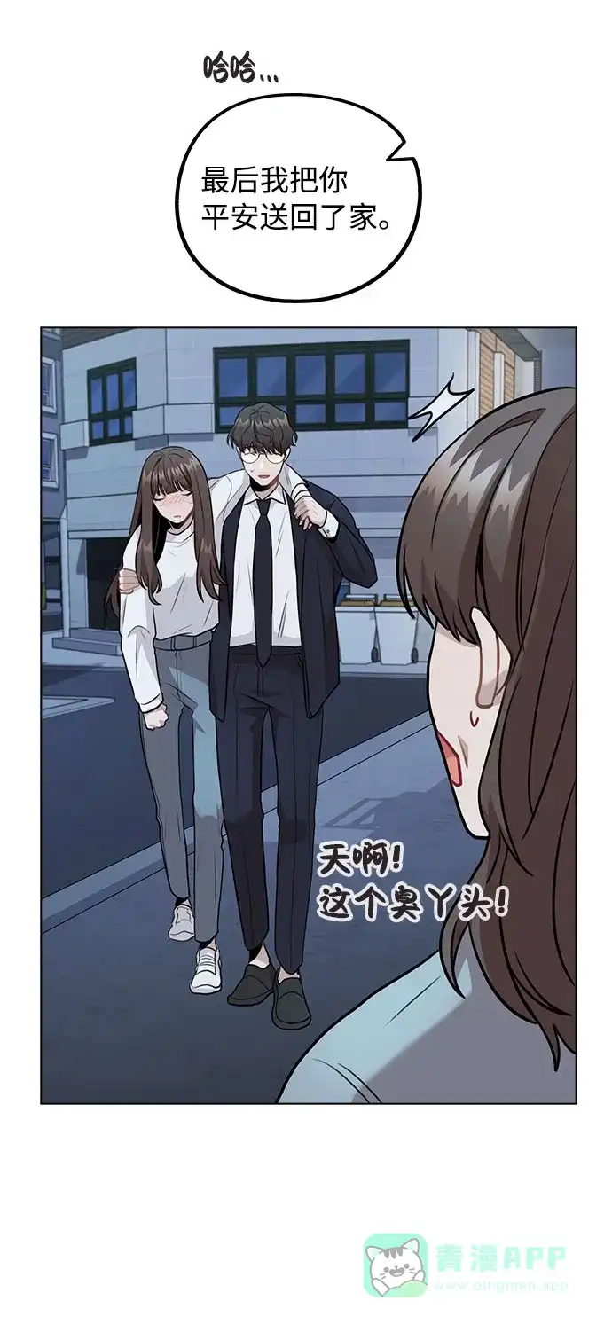 不该是这样 [第6话] 失去理性 第37页