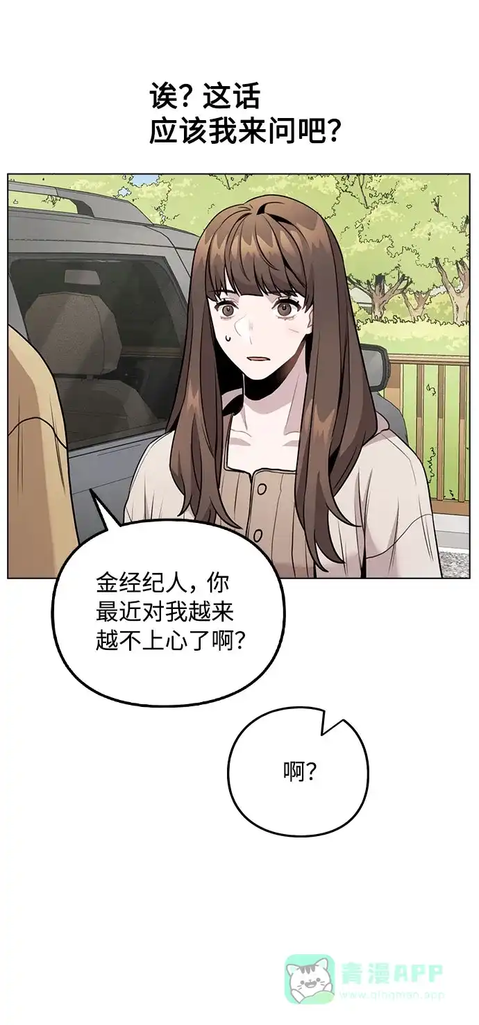 不该是这样 [第6话] 失去理性 第52页