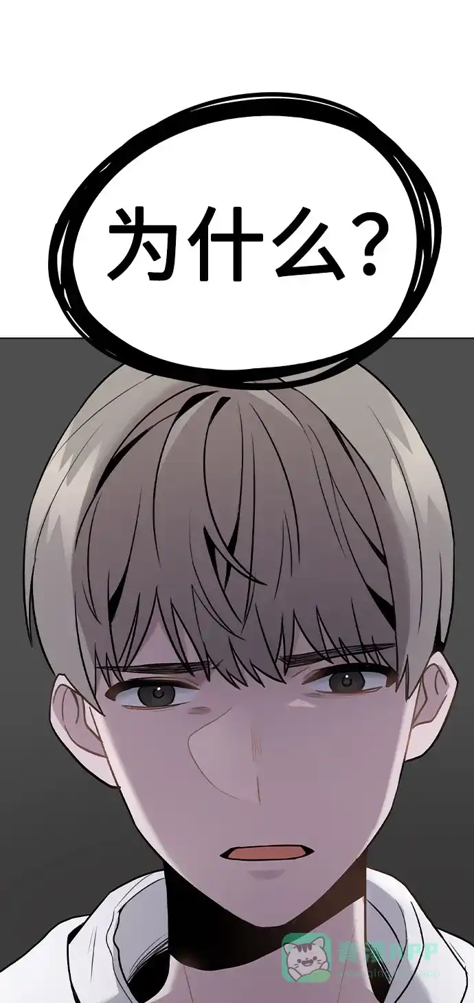不该是这样 [第6话] 失去理性 第50页