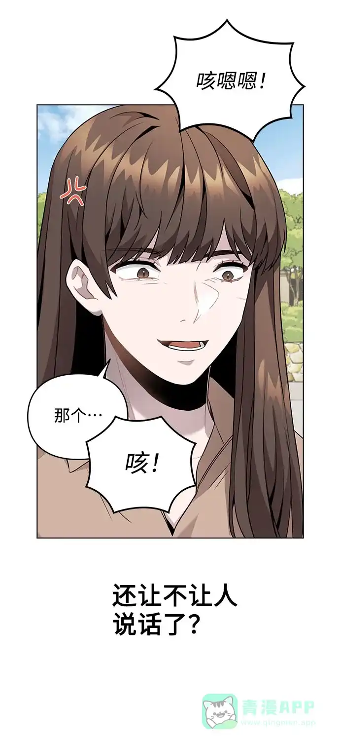 不该是这样 [第6话] 失去理性 第27页