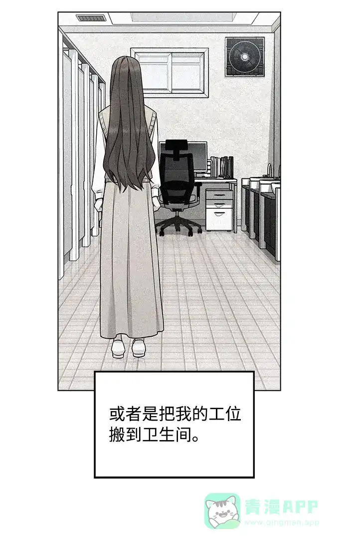 不该是这样 [第6话] 失去理性 第15页