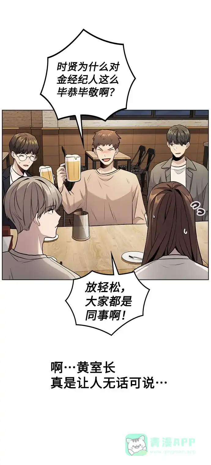 不该是这样 [第6话] 失去理性 第36页