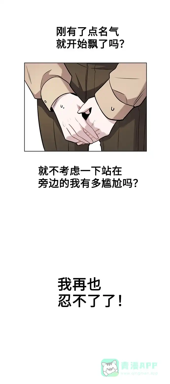 不该是这样 [第6话] 失去理性 第25页