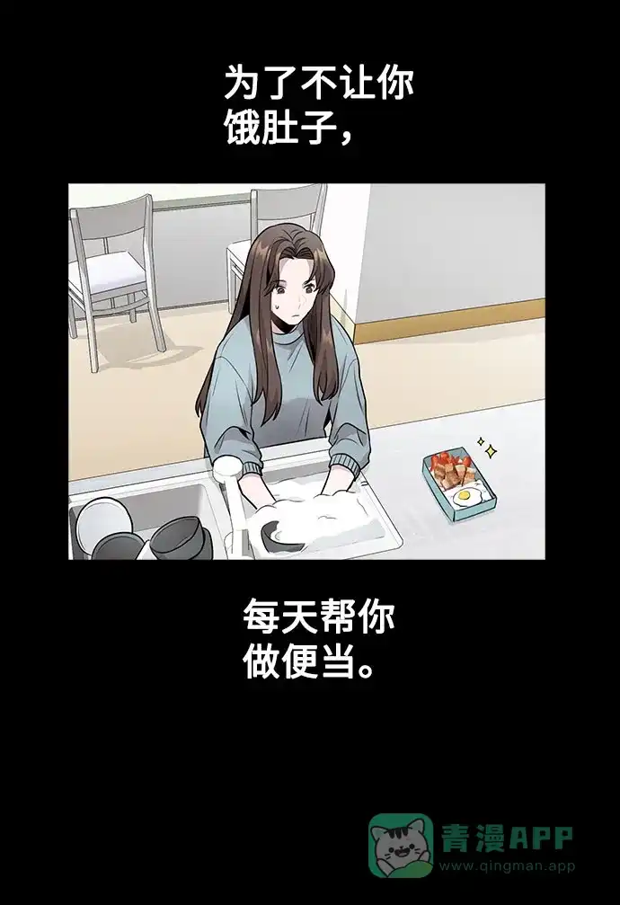 不该是这样 [第6话] 失去理性 第60页
