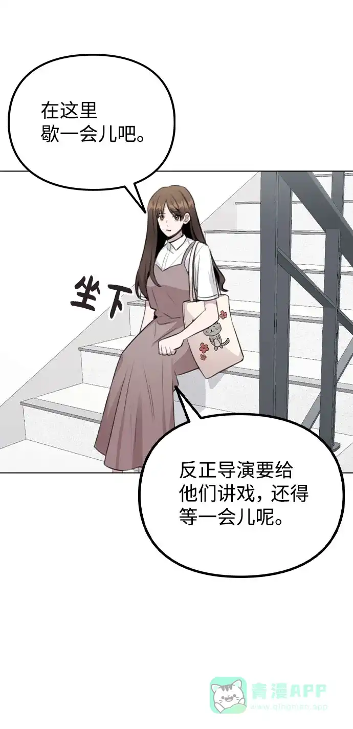 不该是这样 [第61话] 要是被人看到了怎么办 第36页