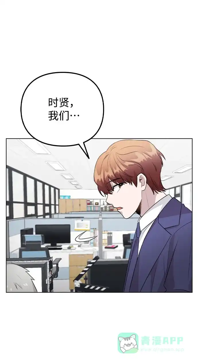 不该是这样 [第61话] 要是被人看到了怎么办 第30页