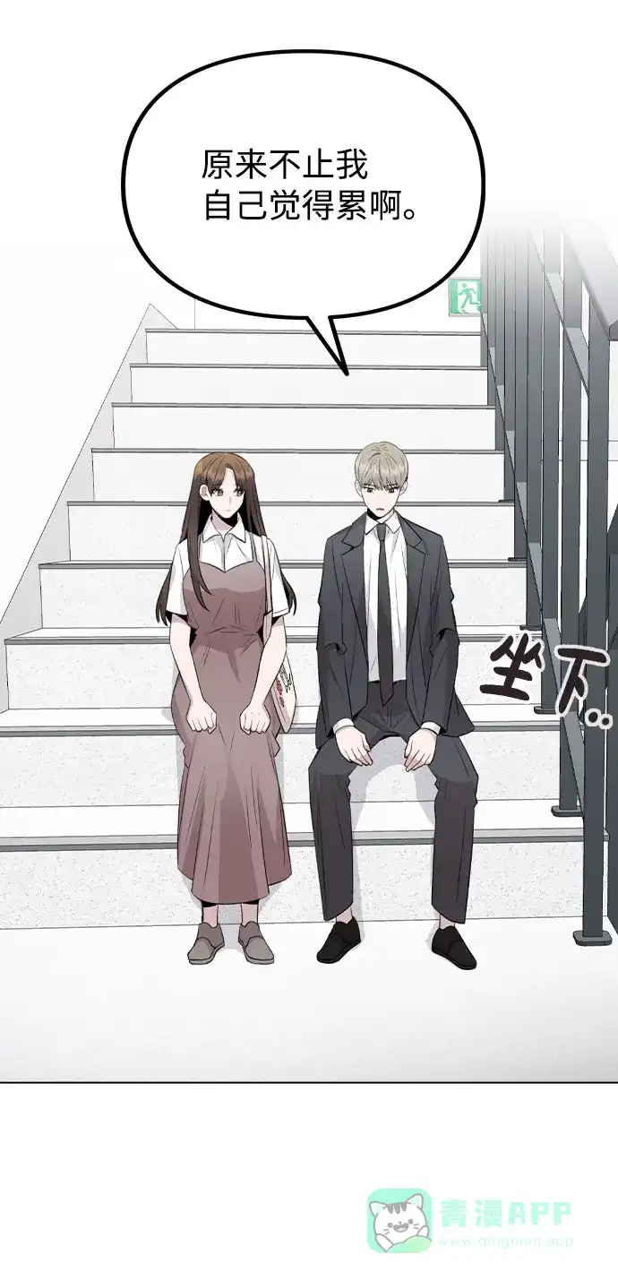 不该是这样 [第61话] 要是被人看到了怎么办 第37页