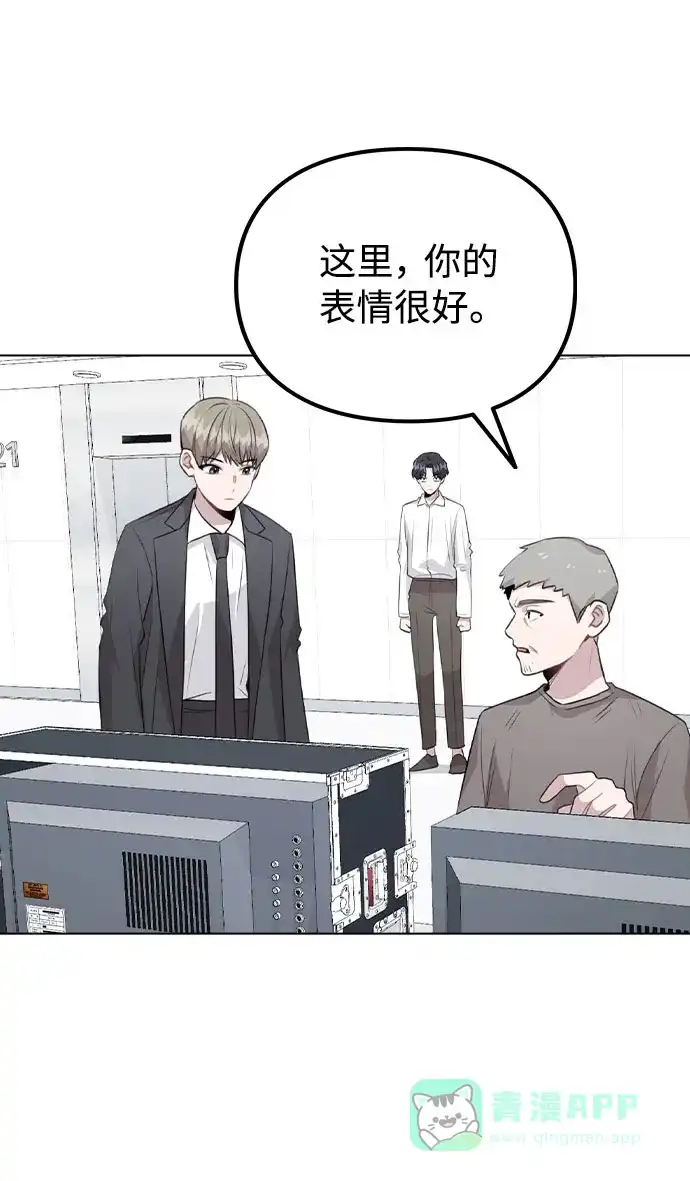 不该是这样 [第61话] 要是被人看到了怎么办 第23页