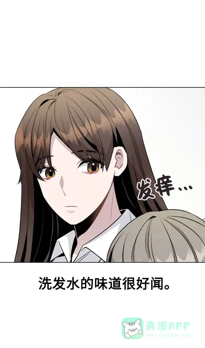不该是这样 [第61话] 要是被人看到了怎么办 第46页