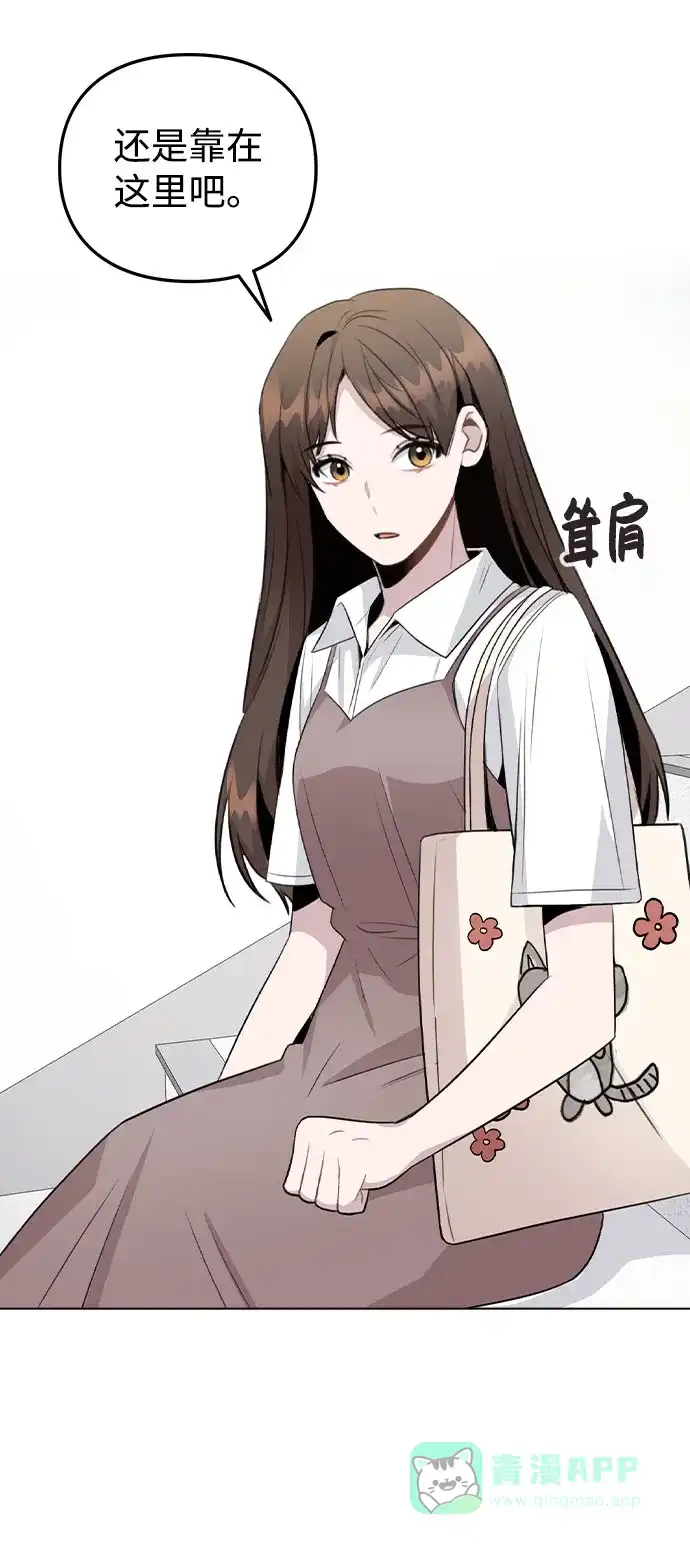 不该是这样 [第61话] 要是被人看到了怎么办 第42页