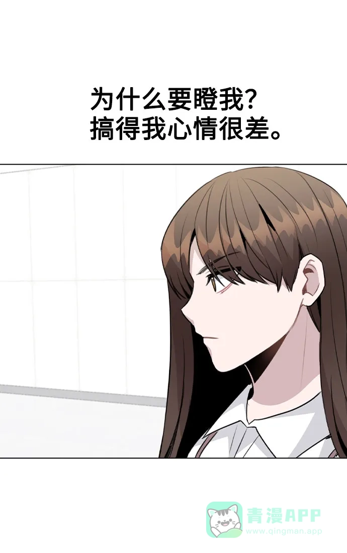 不该是这样 [第61话] 要是被人看到了怎么办 第59页