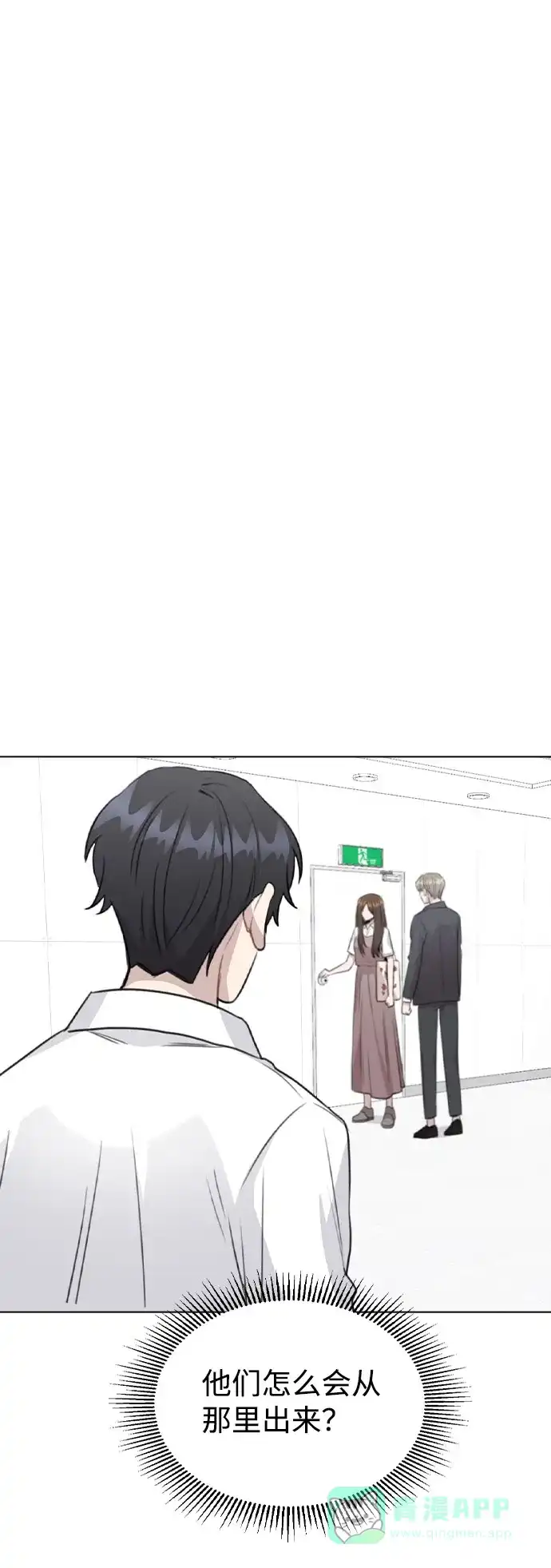 不该是这样 [第61话] 要是被人看到了怎么办 第54页