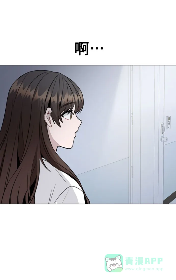 不该是这样 [第65话] 心动?! 第66页