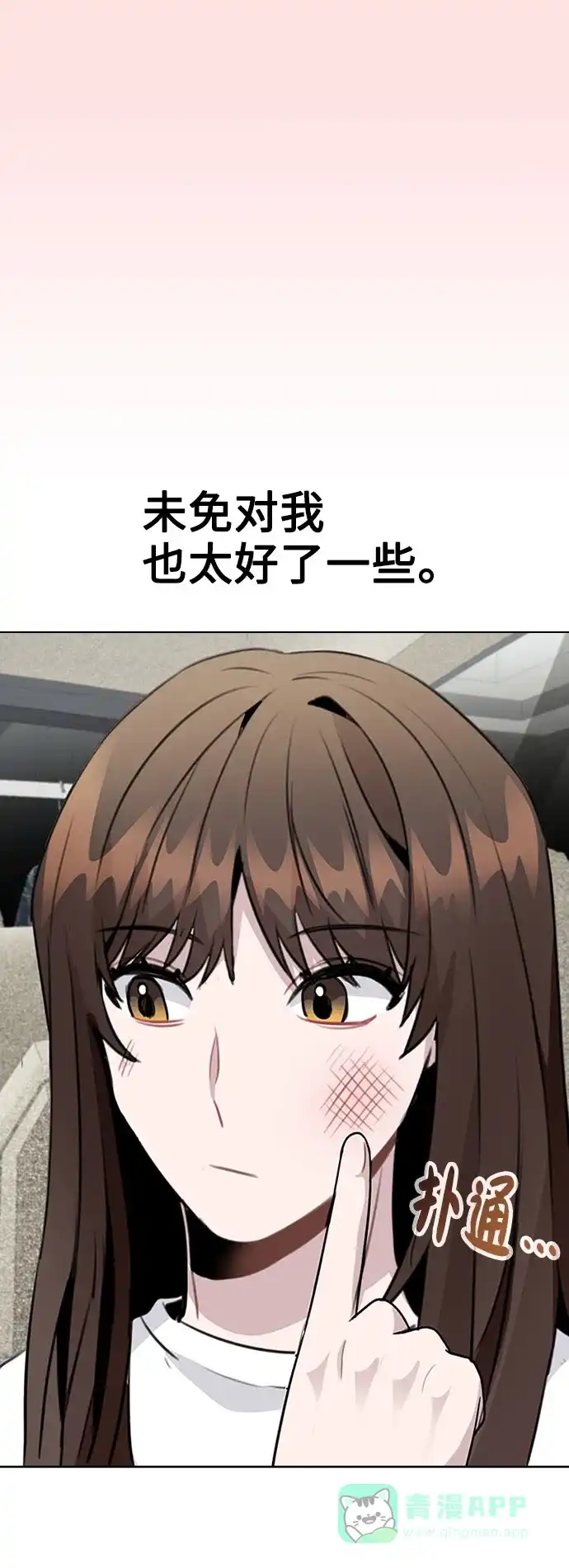 不该是这样 [第65话] 心动?! 第61页